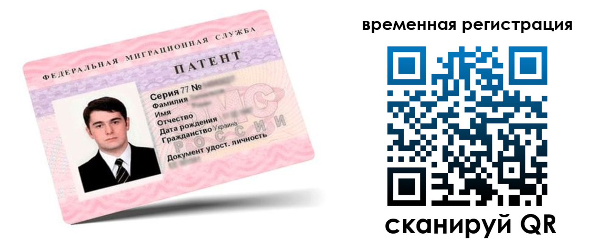 прописка гарантия в Омской области