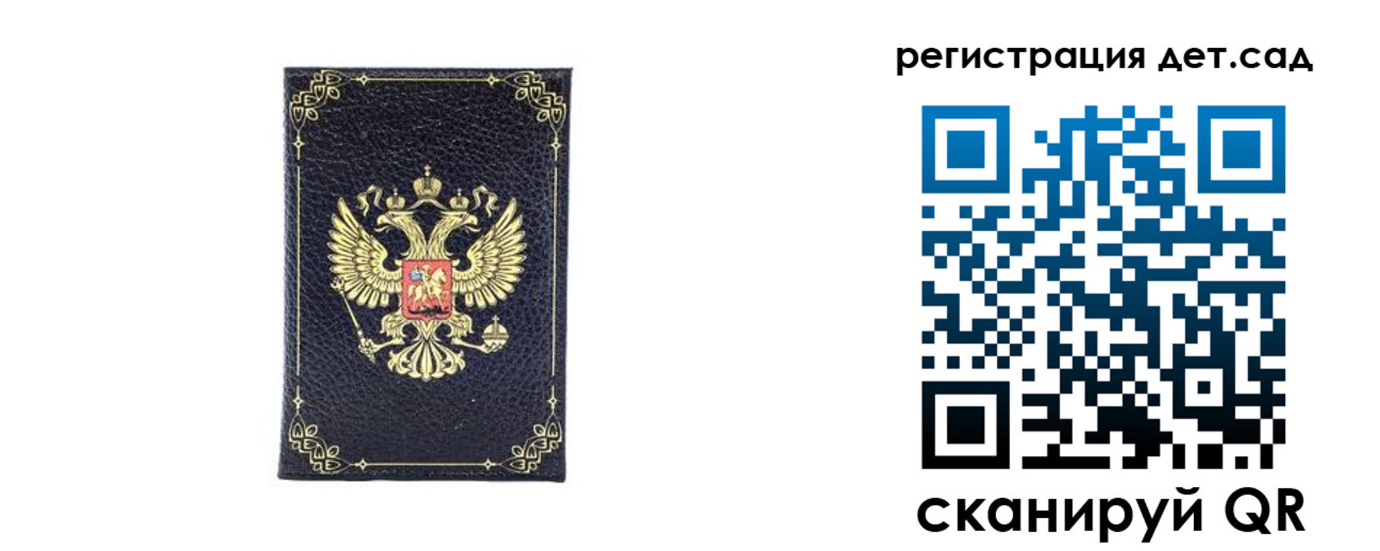 прописка для работы в Омской области