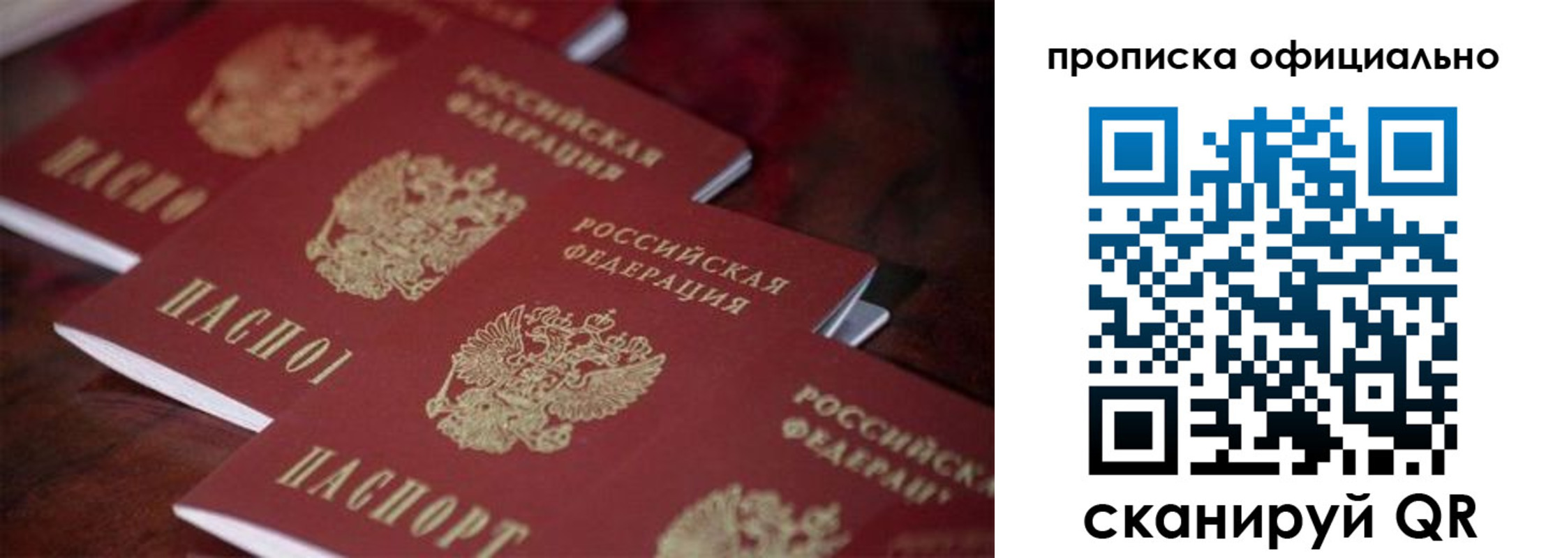 временная регистрация собственник в Омской области