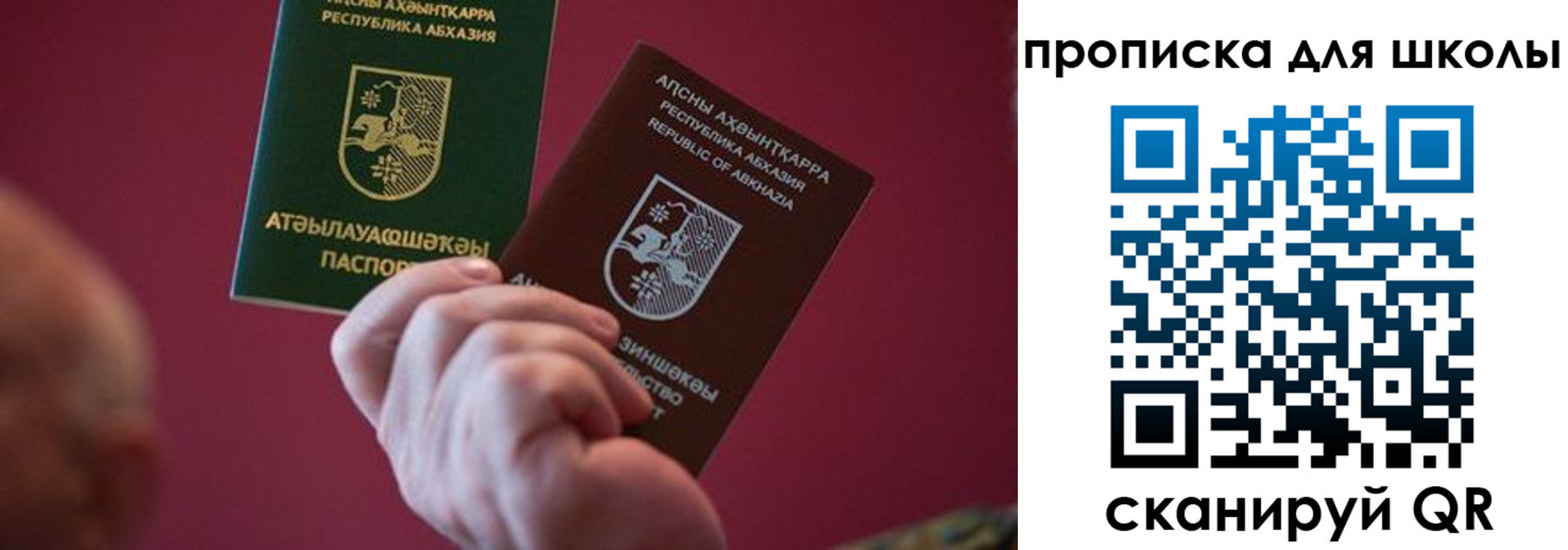 прописка иностранных граждан в Омской области