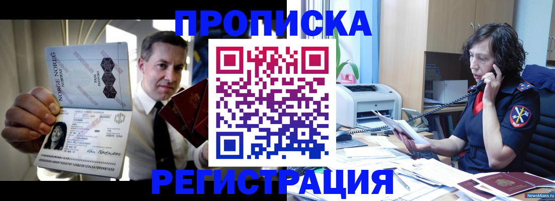 временная регистрация госуслуги в Омской области