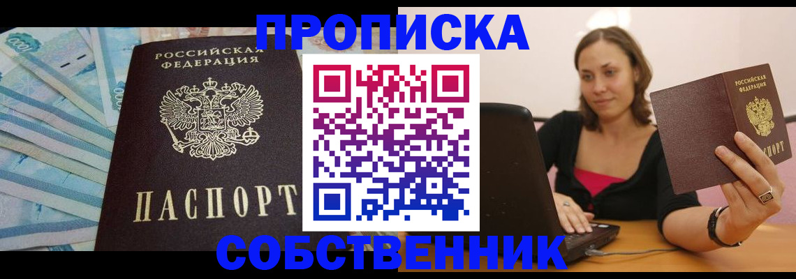 временная регистрация гарантия в Омской области