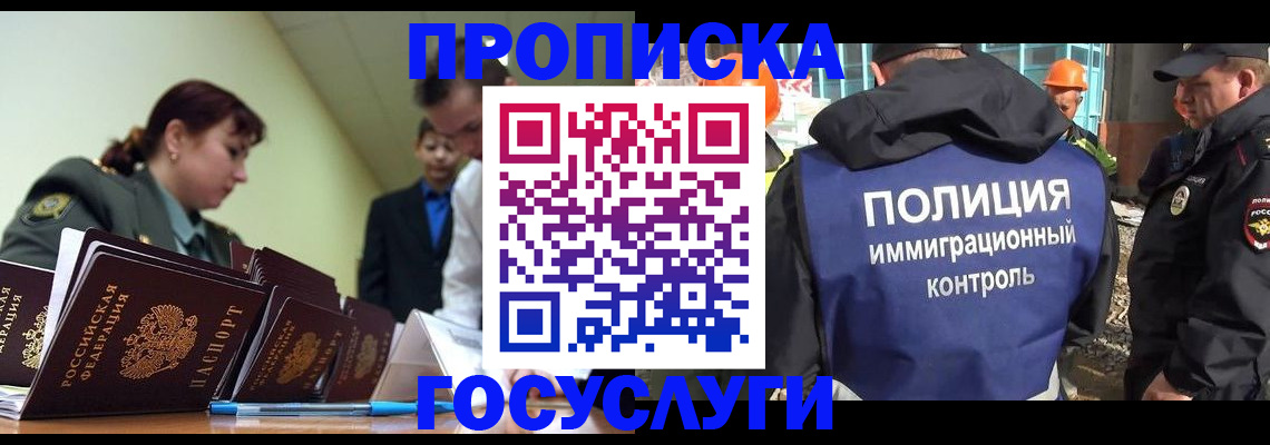 временная регистрация в квартире в Омской области