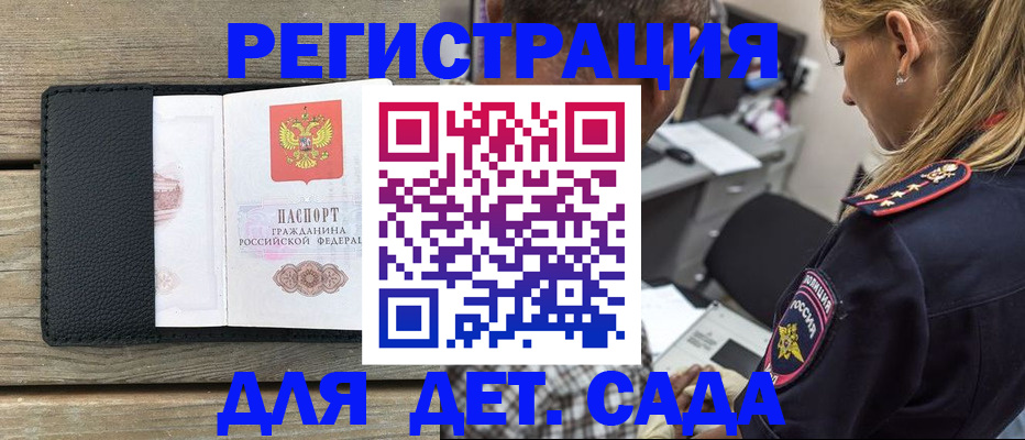 прописка паспорт в Омской области