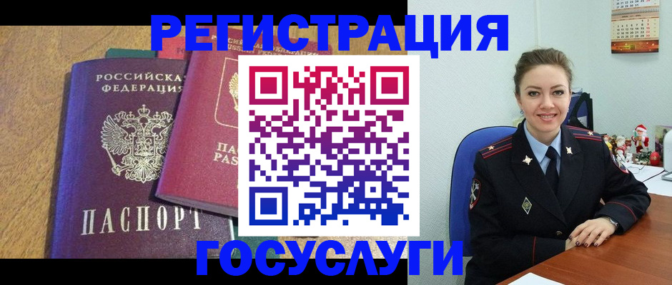 временная регистрация гарантия в Омской области