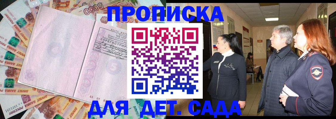 временная регистрация недорого в Омской области