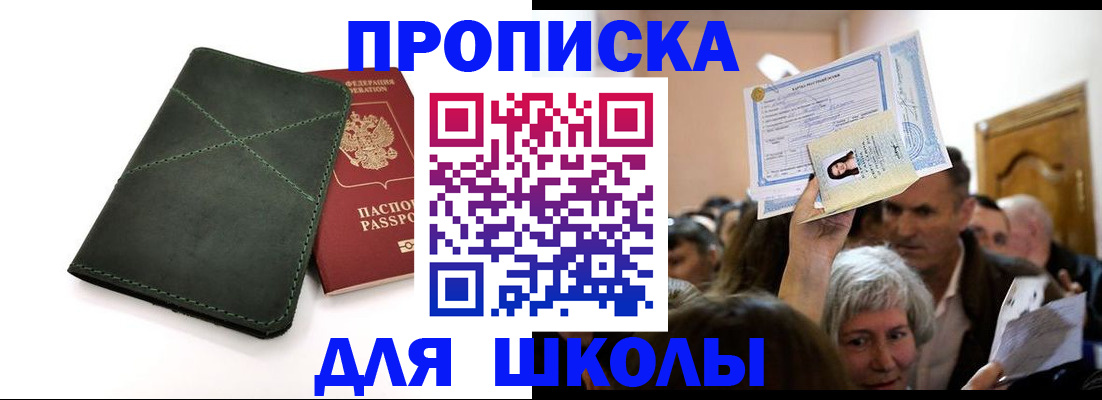 временная регистрация в квартире в Омской области