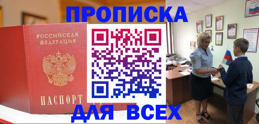 регистрация для дет. сада в Омской области