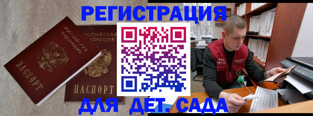 прописка для кредита в Омской области