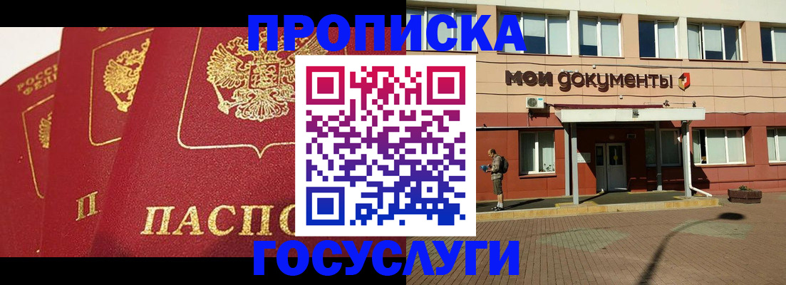 регистрация в Омской области